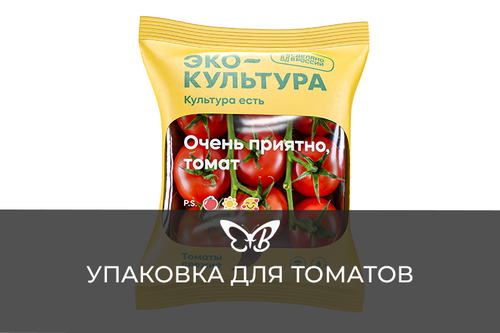 Упаковка для томатов