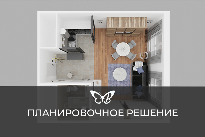 Визуализация планировочного решения