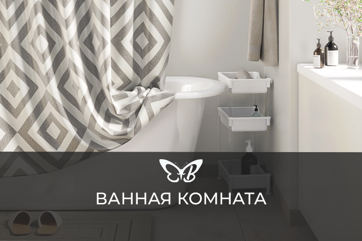 Интерьер ванной комнаты