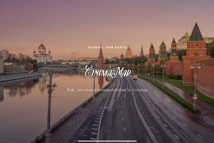 Кино-карта