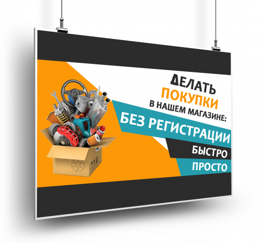 Баннер/Слайдер для интернет магазина
