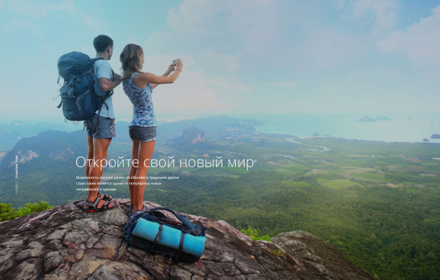 Туристический портал