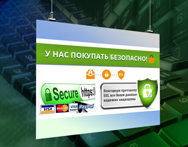 Защита персональных данных