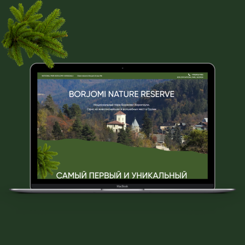 National park Borjomi-Haragauli