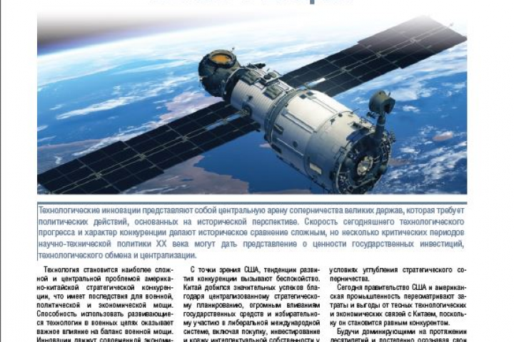 Журнал Арсенал
