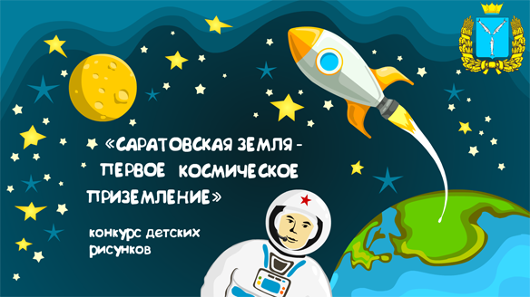 Конкурс детского творчества