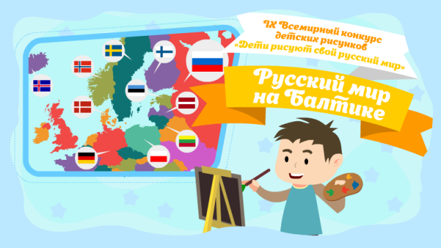 Конкурс детского творчества