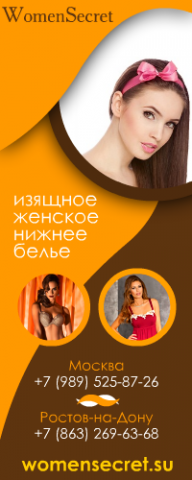 Women Secret