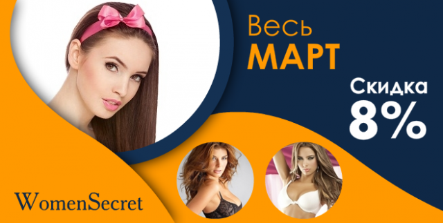 Women Secret