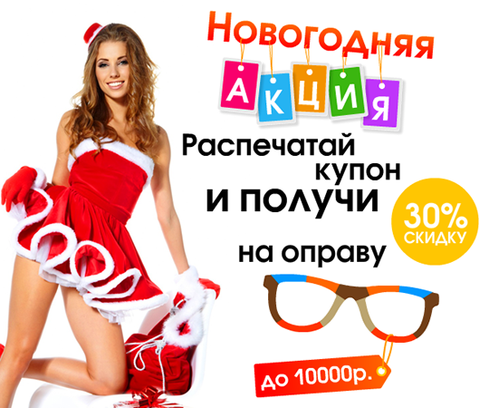 Доктор ОчковЪ