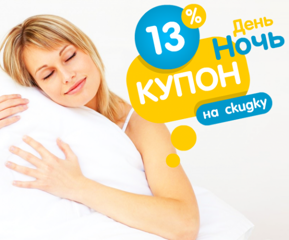 День Ночь