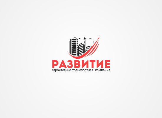 Развитие
