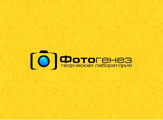Фотогенез