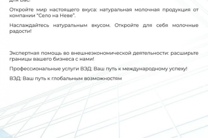 Текст для лендинга