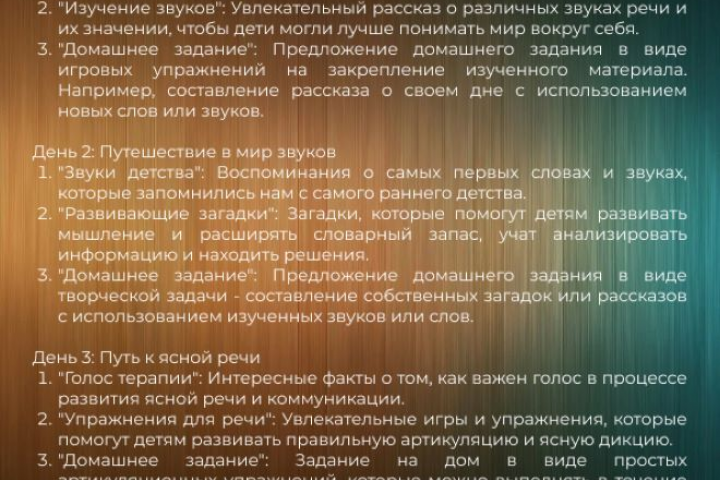 Сторителлинг