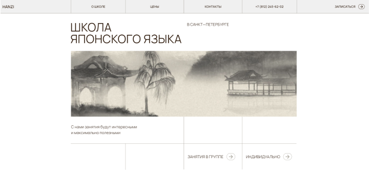 Сайт для языковой школы