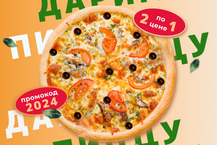 Баннер для пиццерии
