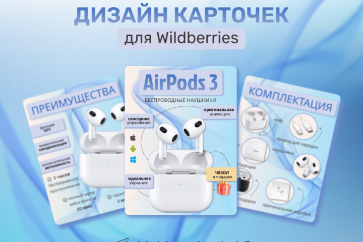 Инфографика для маркетплейсов