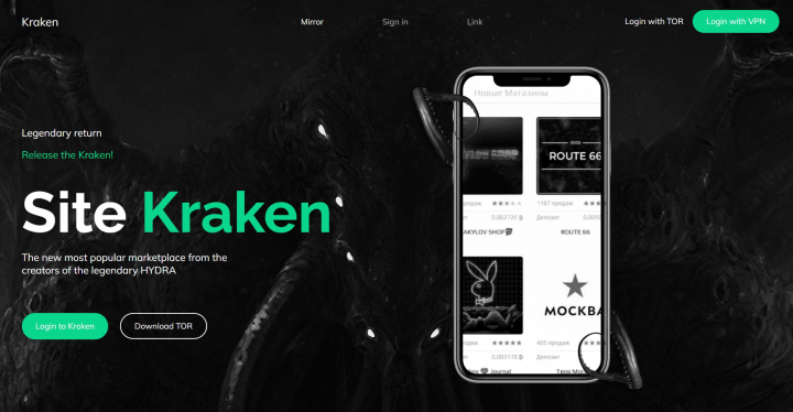 Лендинг Kraken