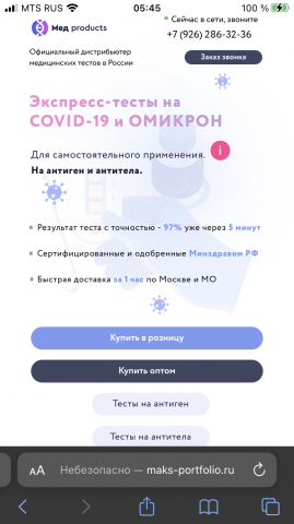 Экспресс тесты