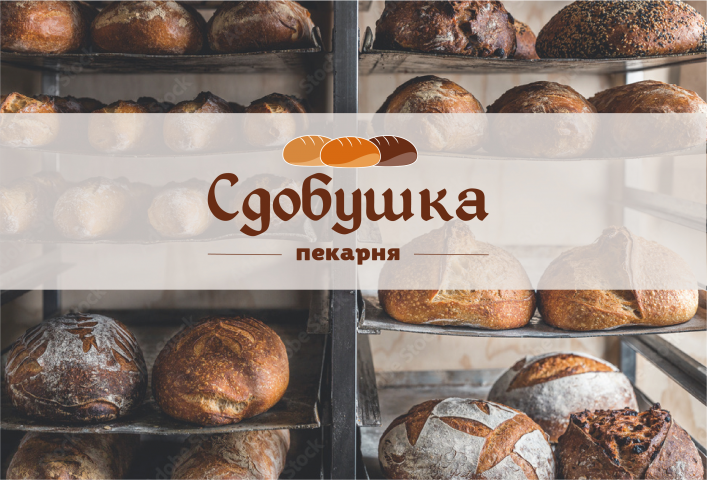 Пекарня