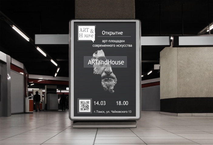 ARTandHouse площадка для современного искусства