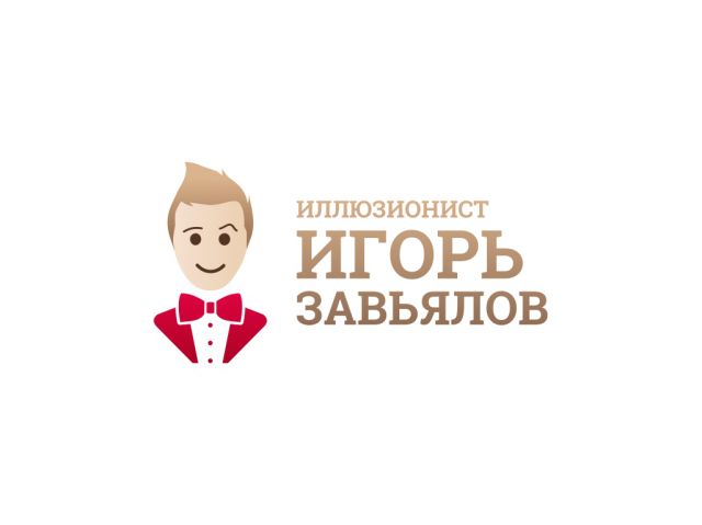 Фокусник