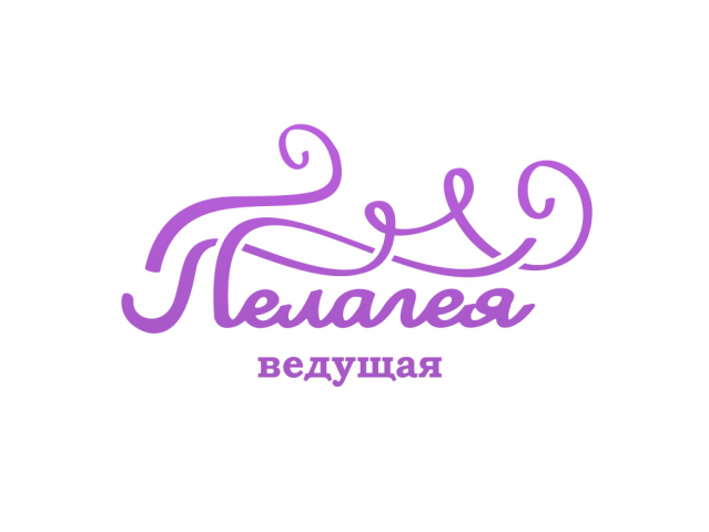 Ведущая мероприятий