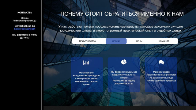 Юридические услуги