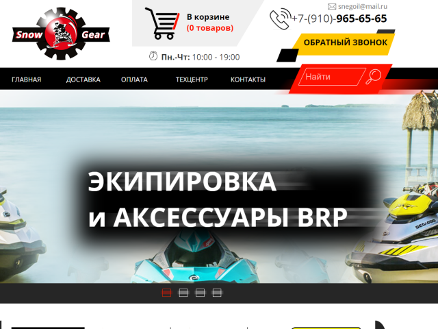 Интернет-магазин