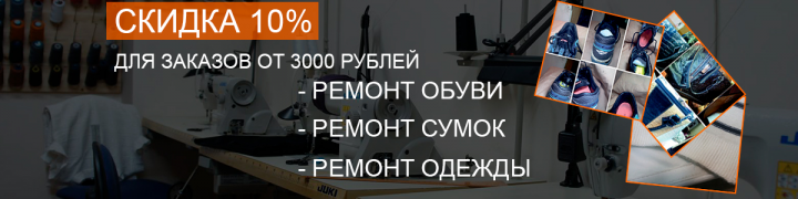 Баннер для Дома быта