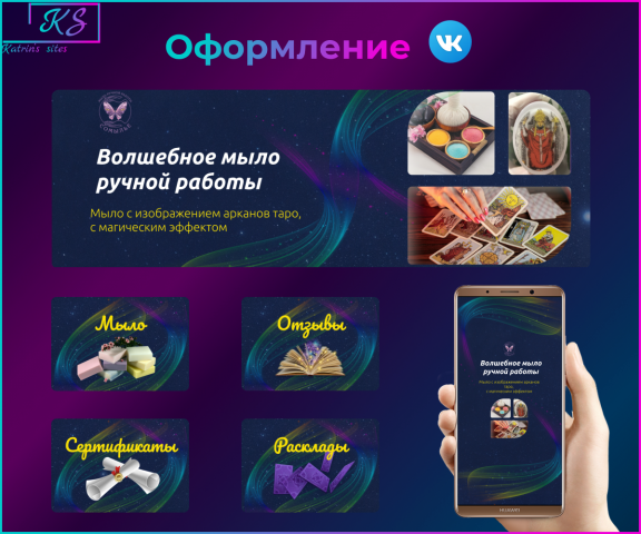 Оформление группы ВК