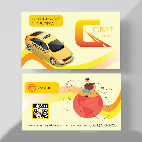 двухсторонний макет креативной визитки