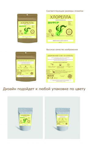 Хлорелла