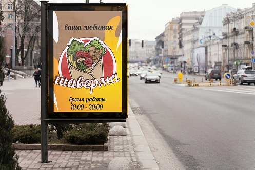 Наружная реклама