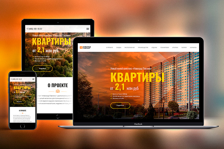 ЖК "Новоград Павлино"
