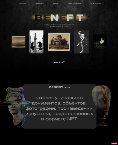 Каталог NFT