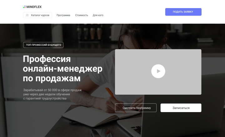 Курсы онлайн-менеджер по продажам