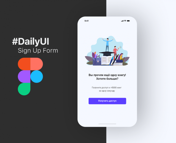 UI Page Reading App