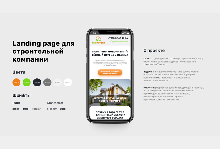Сайт по строительству частных домов