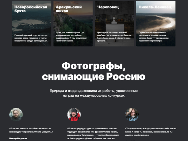 Адаптивный лендинг