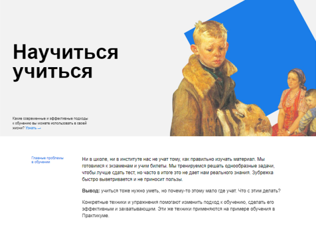 Одностраничный сайт, CSS анимация