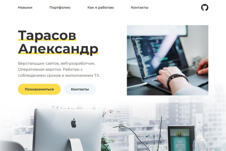 Портфолио