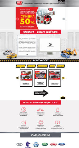Посадочная страница для ТМ "Технопарк"