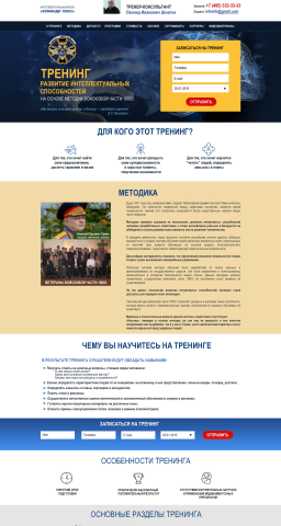 Посадочная страница для клуба "Команда 10003"