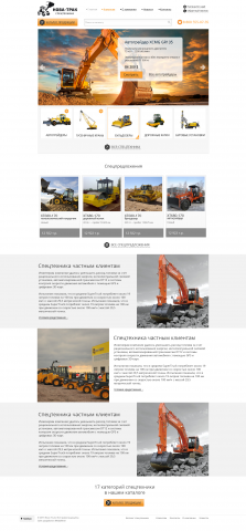 Nova-Truck Спецтехника