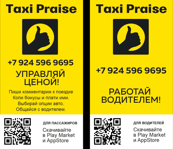 Визитки для Такси