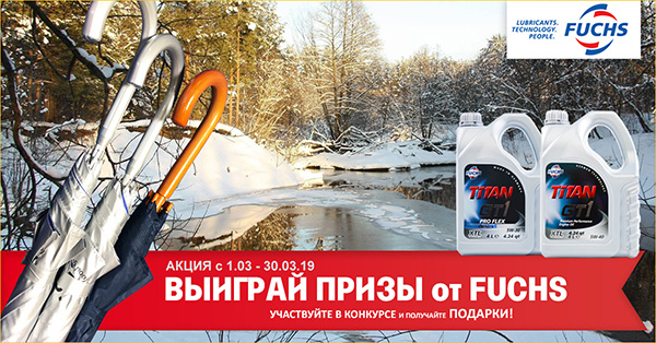 Масло Fuchs для автомобилей для рекламный пост Фейсбук