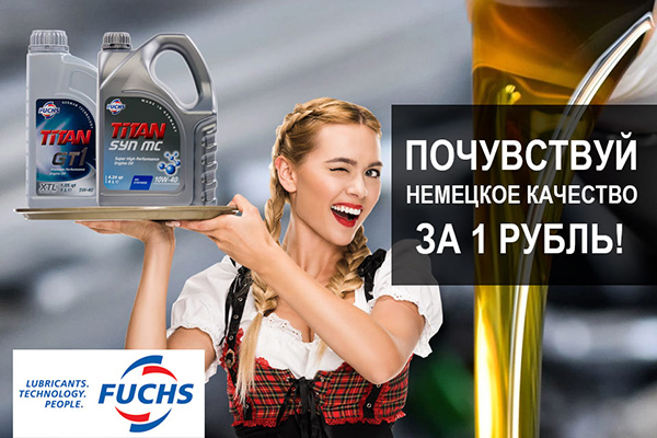 Масло Fuchs для автомобилей для рекламный пост Фейсбук