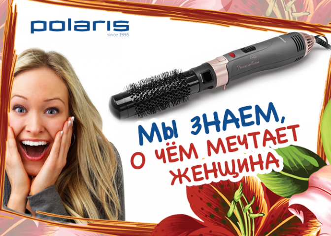 Акция для соцсетей